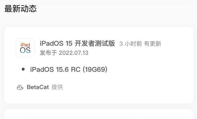 天柱苹果手机维修分享苹果iOS 15.6 RC版更新建议 