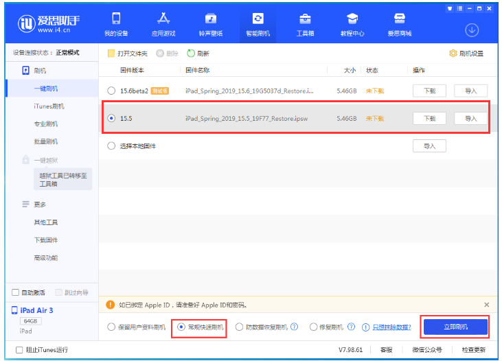 天柱苹果手机维修分享iOS 16降级iOS 15.5方法教程 