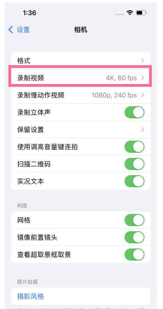 天柱苹果13维修分享iPhone13怎么打开HDR视频 