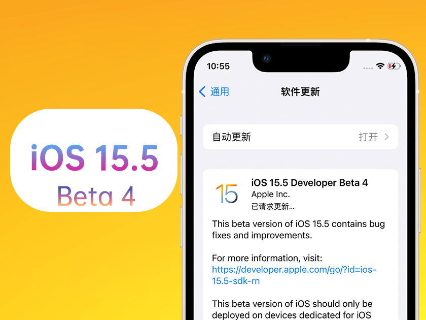 天柱苹果手机维修分享iOS 15.5 Beta4优缺点汇总 