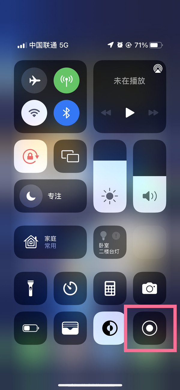 天柱苹果13维修分享iPhone 13屏幕录制方法教程 