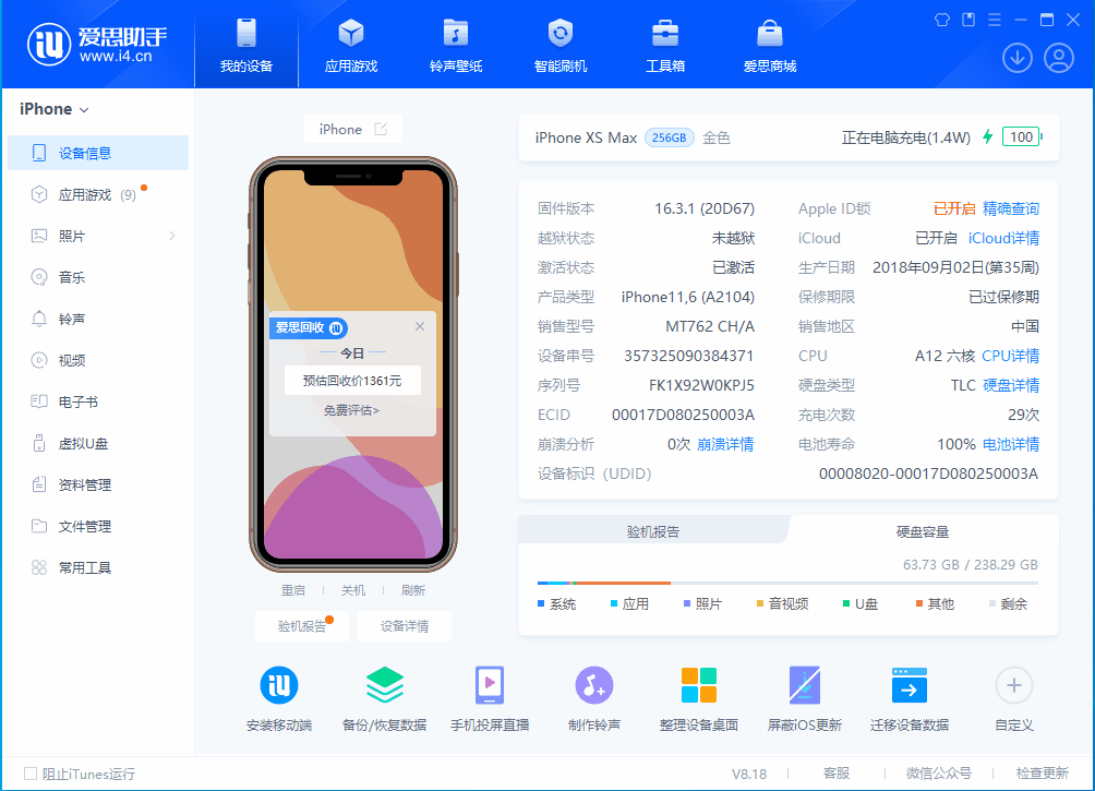 天柱苹果手机维修分享iOS 17.3正式版一键刷机教程 