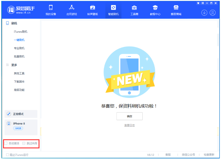 天柱苹果手机维修分享iOS 17.0.2 正式版升级 