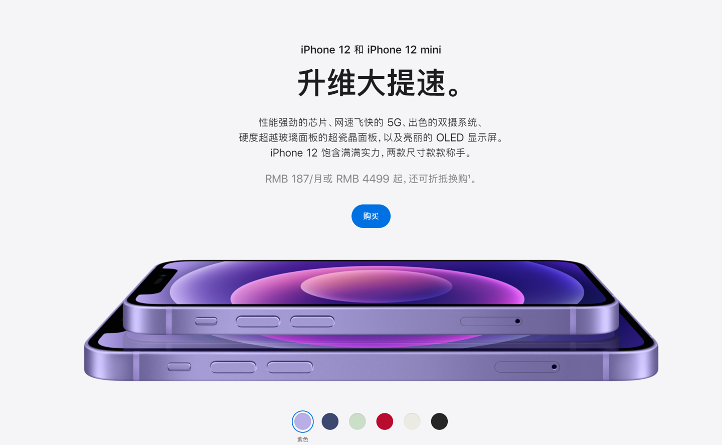 天柱苹果手机维修分享 iPhone 12 系列价格降了多少 