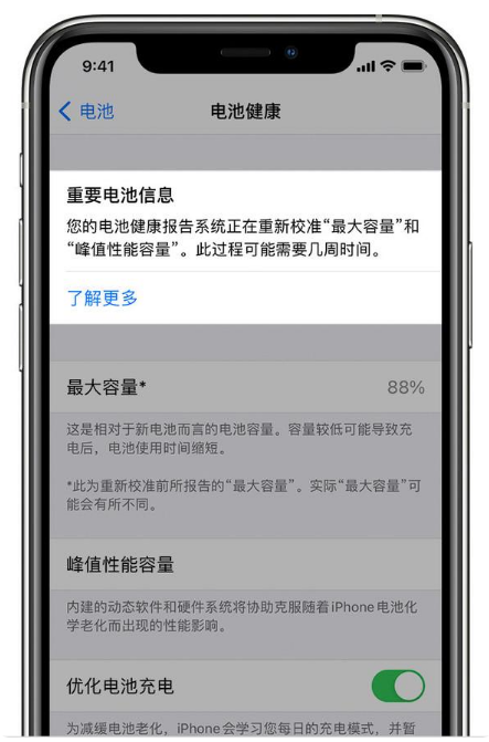 天柱苹果手机维修分享升级iOS 14.5 Beta 6后如何进行电池校准 