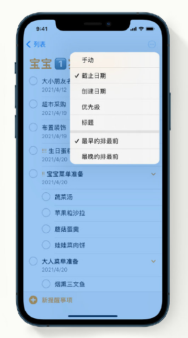 天柱苹果手机维修分享iPhone 12 小技巧 