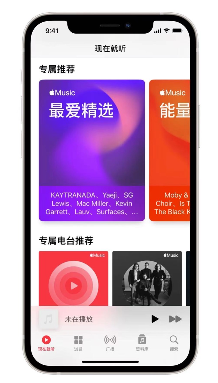 天柱苹果手机维修分享iOS 14.5 Apple Music 新功能 