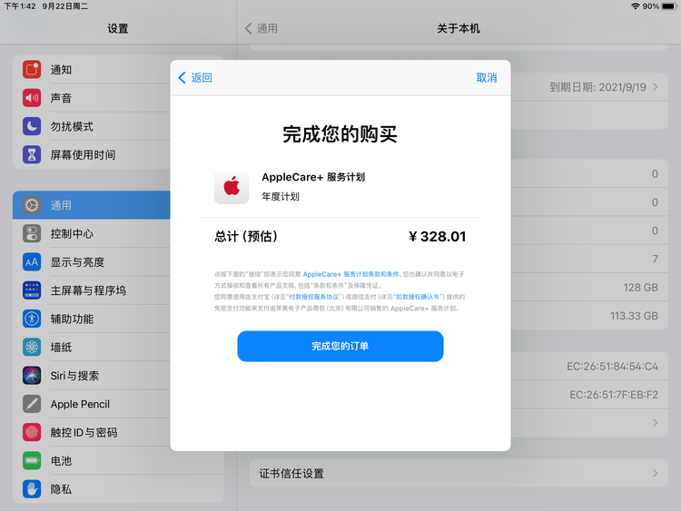天柱苹果手机维修分享AppleCare+ 有哪些升级服务内容 