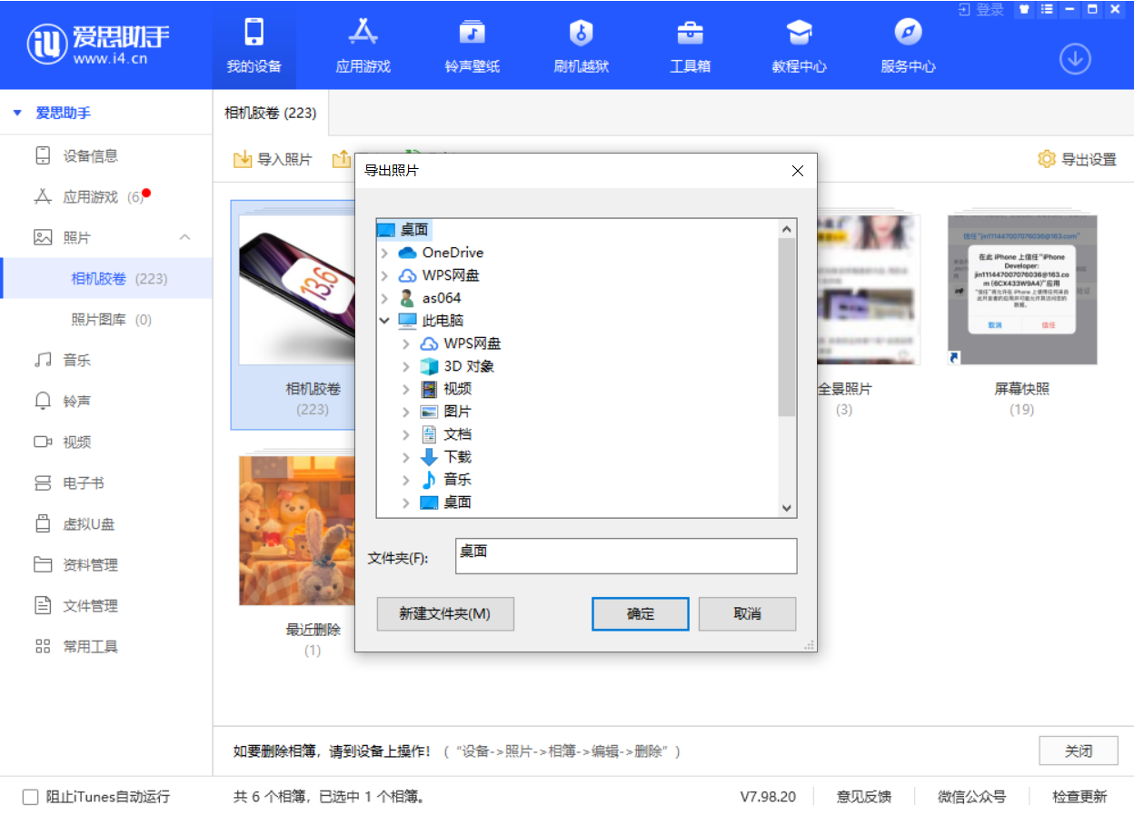 天柱苹果手机维修分享如何将 iPhone 12 中的照片快速备份到电脑中 
