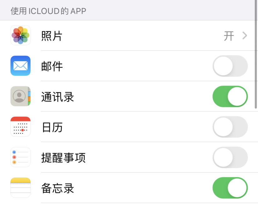 天柱苹果手机维修分享如何在 iPhone 12 上使用 iCloud 备份或同步数据 