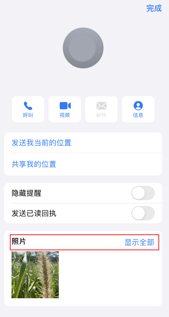 天柱苹果手机维修分享如何快速查找 iMessage 信息中的图片等附件 