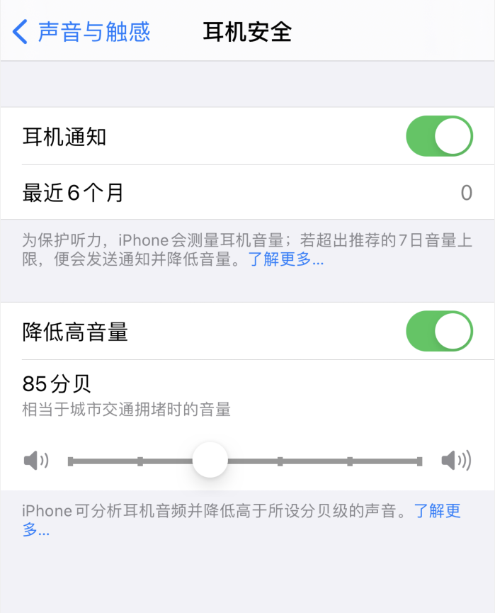 天柱苹果手机维修分享iOS 14 新增保护听力功能 