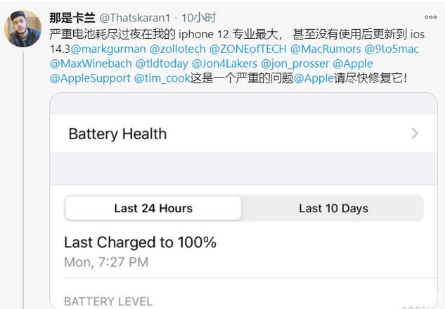 天柱苹果手机维修分享为什么说iOS14.3正式版不值得升级 