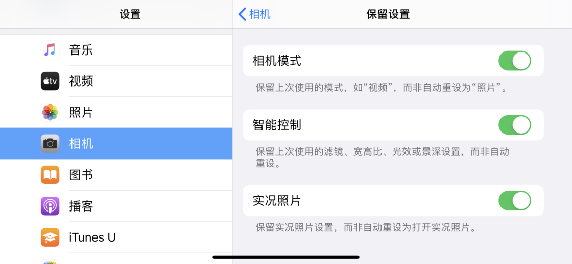 天柱苹果手机维修分享如何巧妙利用 iPhone 原生相机里的设置拍摄好看的照片 