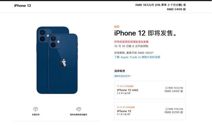 天柱苹果手机维修分享今年的iPhone12便宜吗 