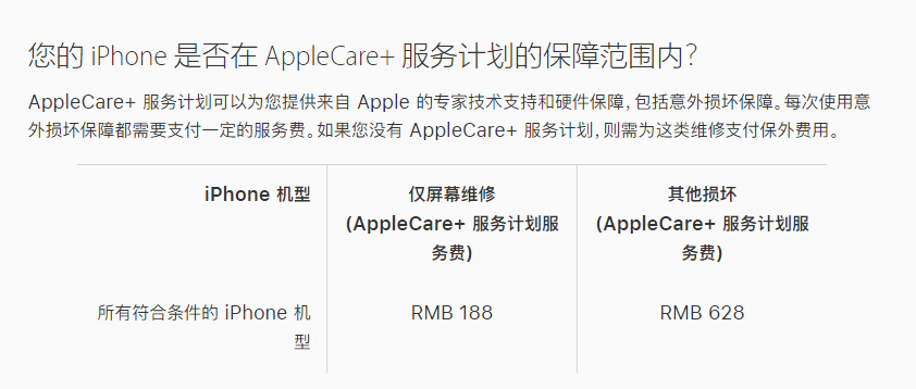 天柱苹果手机维修分享苹果 iPhone 12 官方维修价格是多少 