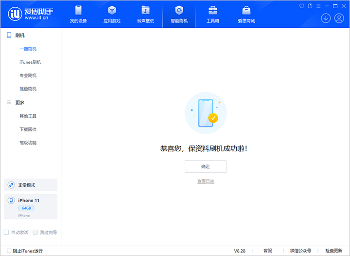 天柱苹果手机维修分享iOS 17.7 RC版升级_iOS 17.7 RC版一键刷机教程 