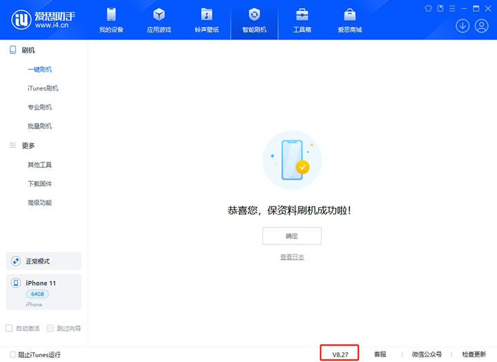 天柱苹果手机维修分享iOS 17.6正式版评测_iOS 17.6正式版一键刷机教程 