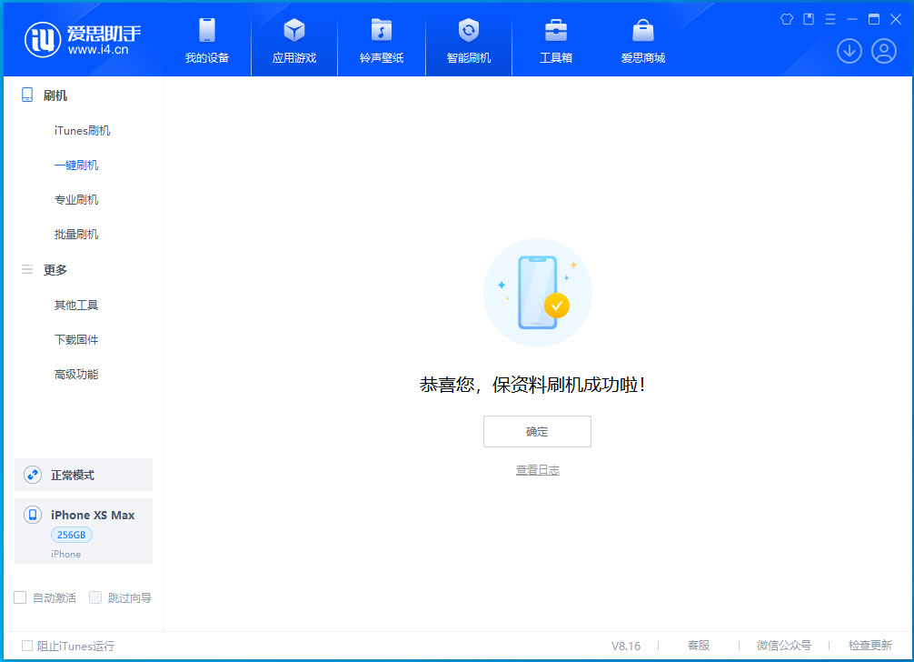 天柱苹果手机维修分享iOS 17.5测试版升级_iOS 17.5测试版一键刷机教程 