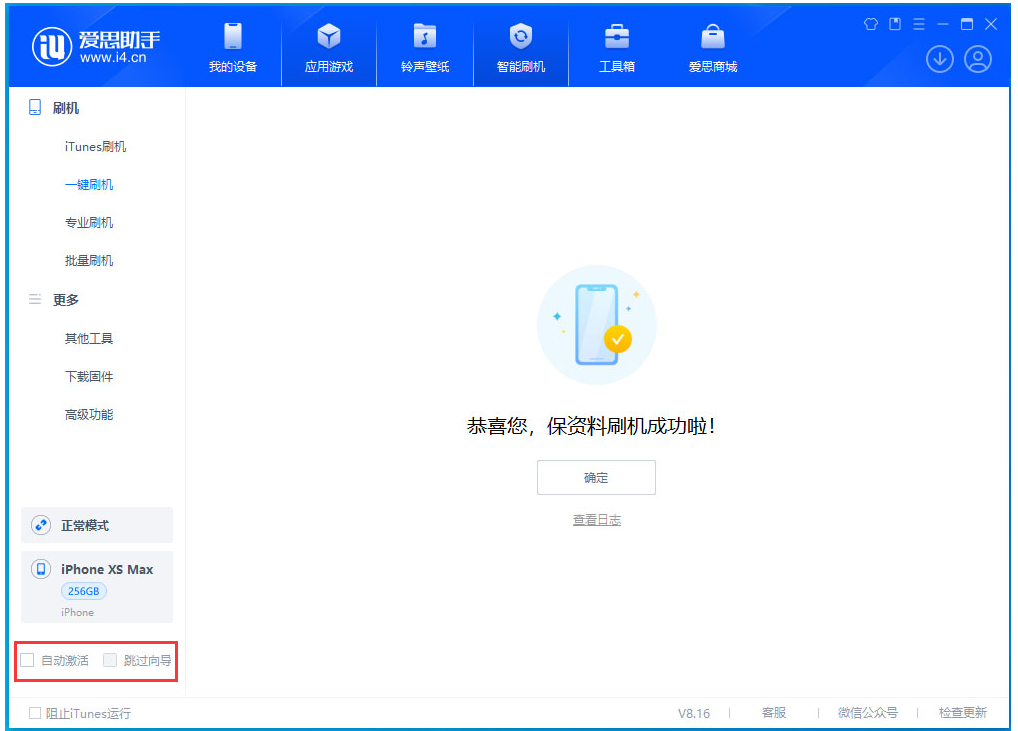 天柱苹果手机维修分享iOS 17.4 RC版升级_iOS 17.4 RC版一键刷机教程 