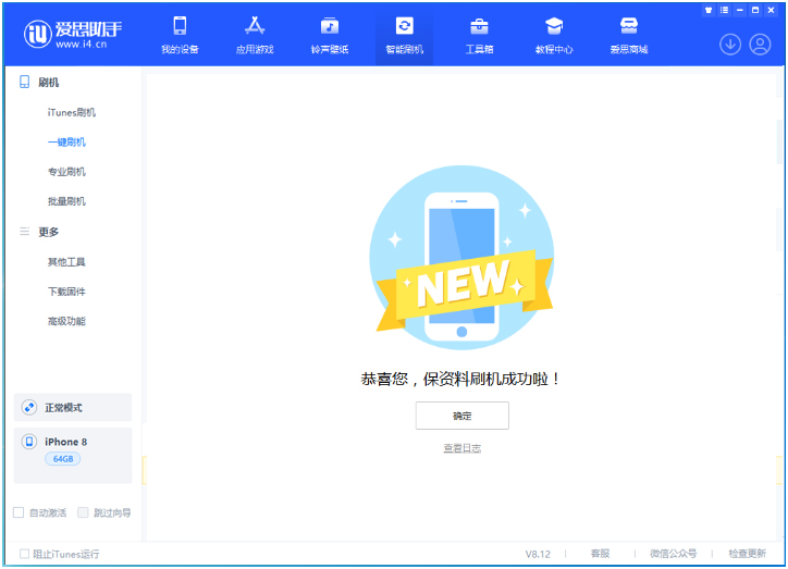 天柱苹果手机维修分享iOS 16.7.3RC版升级_iOS 16.7.3 RC版一键刷机教程 