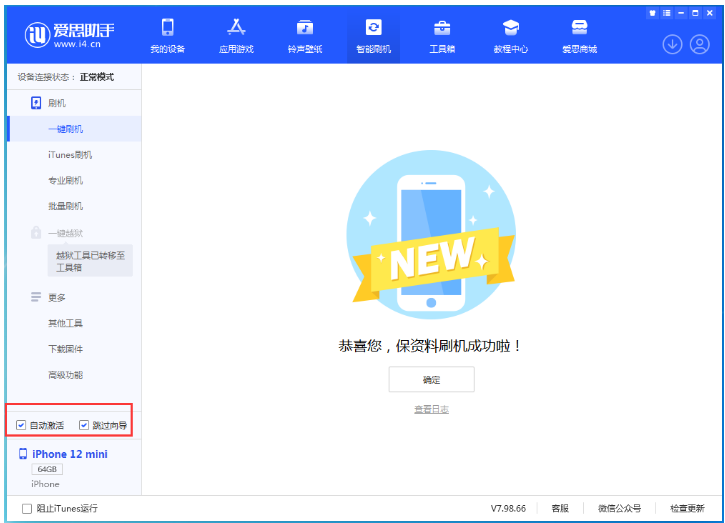 天柱苹果手机维修分享iOS 17.2 RC版升级_iOS 17.2 RC版一键刷机教程 