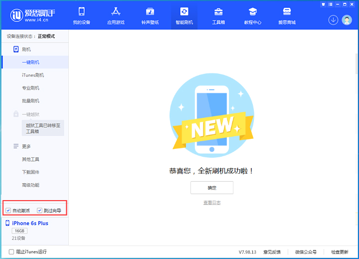 天柱苹果手机维修分享iOS 15.7.8 正式版升级_iOS 15.7.8 正式版一键刷机教程 