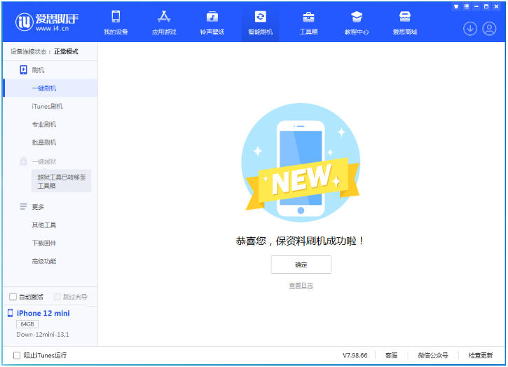 天柱苹果手机维修分享iOS 17测试版升级_iOS 17测试版一键刷机教程 