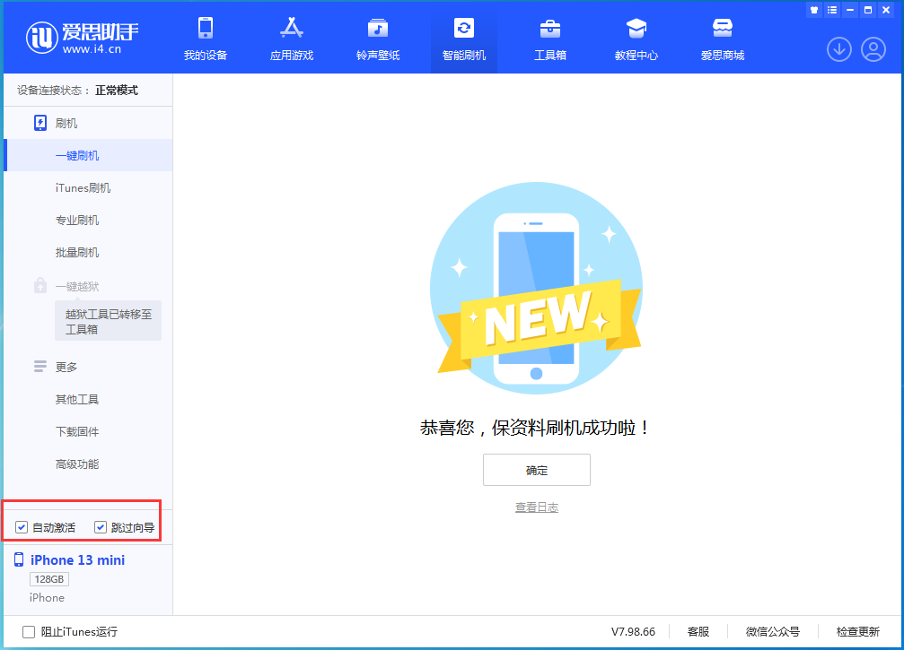 天柱苹果手机维修分享iOS 16.1测试版升级_iOS 16.1测试版一键刷机教程 