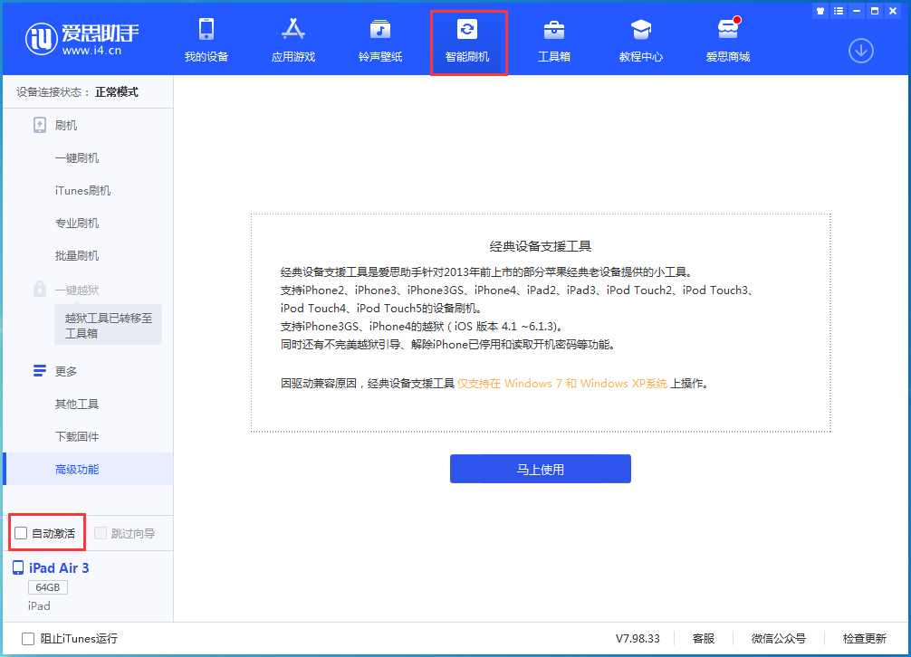 天柱苹果手机维修分享iOS 15.1 正式版升级_iOS 15.1 正式版一键刷机教程 