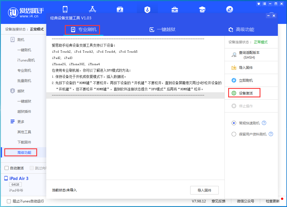 天柱苹果手机维修分享iOS 14.4正式版_iOS 14.4正式版一键刷机教程 