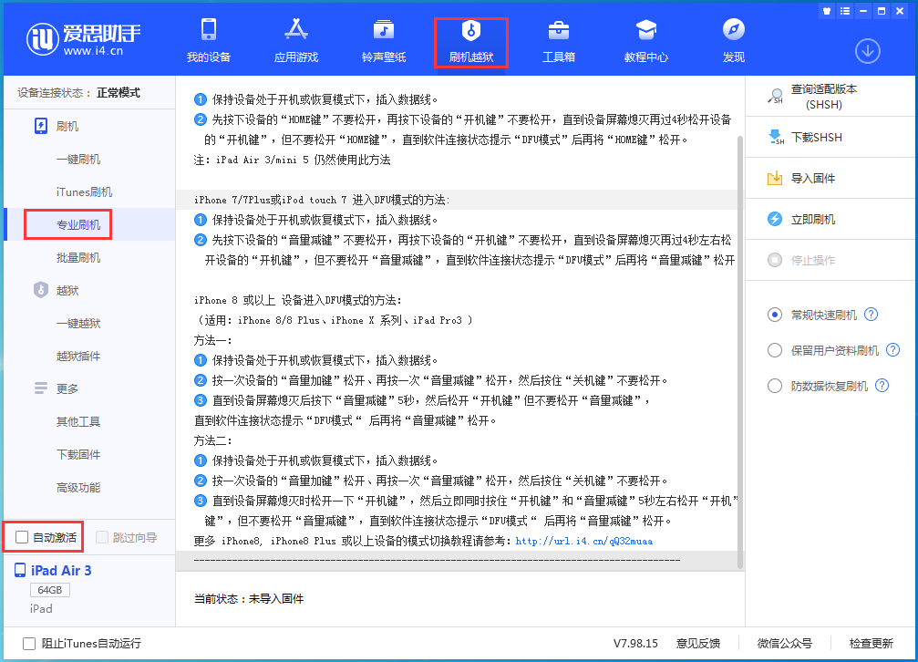 天柱苹果手机维修分享iOS 14.4 RC版_iOS 14.4 RC版一键刷机教程 