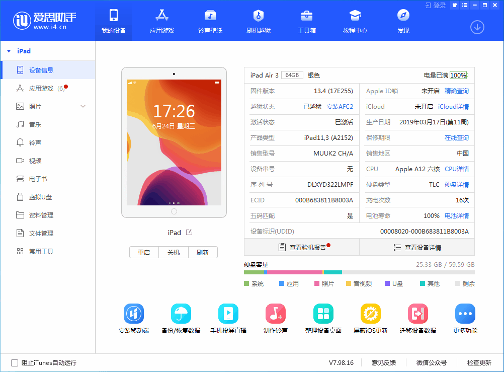 天柱苹果手机维修分享iOS 14 测试版_iOS 14 测试版一键刷机教程 